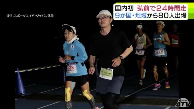 24時間昼夜問わず選手たちが走り続けるのは1周1250ｍの特設コース　24時間走アジア・オセアニア選手権が日本初開催　世界から80人の選手が出場　国際大会の女子の部では日本代表・仲田光穂 選手が優勝|TBS NEWS DIG
