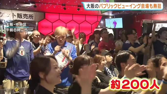 「まじで勝ちたくて…でもギリセーフ」大阪・ミナミのバーでも声援　地元出身・前田大然選手のゴールに歓喜　日本は3大会連続の決勝トーナメントへ【サッカー・ワールドカップ】|TBS NEWS DIG