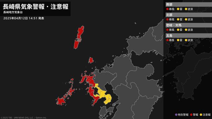 【暴風警報】長崎県・長崎市、佐世保市（宇久地域を除く）、佐世保市（宇久地域）、平戸市、松浦市、下対馬などに発表　|　長崎のニュース | 天気 | NBC長崎放送