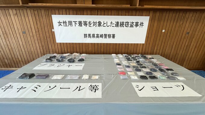 「去年の夏頃から下着を盗んだ」　女性の下着を盗んだ疑いで男を逮捕　群馬・高崎市|TBS NEWS DIG