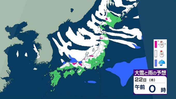 近畿北部は２１日（水）から大雪か　“警報級”のおそれも…　気象台が注意呼びかけ　２４時間降雪量は近畿北部山地で５０センチ見込み　|TBS NEWS DIG