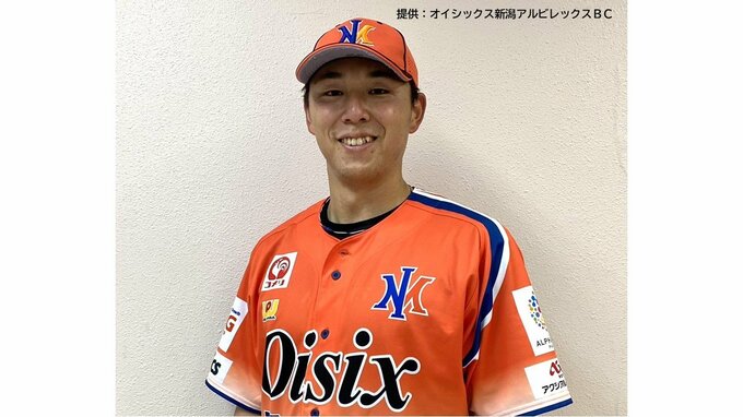 オイシックス新潟アルビレックスBC　笠原祥太郎投手(29) と契約合意　新潟市秋葉区出身|TBS NEWS DIG