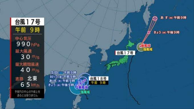 【台風情報】非常に強い台風18号、３日から５日ごろにかけて沖縄地方に接近する恐れ　台風17号は熱帯低気圧に変わる見込み　|　北海道のニュース｜HBC北海道放送
