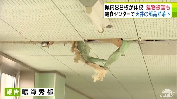 地震で青森県内88校は臨時休校に　八戸市の小学校や給食センターでは建物被害も…【青森県震度5強地震】|TBS NEWS DIG