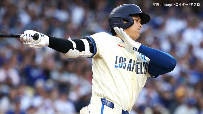 ドジャース痛恨の逆転負けで連勝は6でストップ、スコットが逆転2ラン被弾 佐々木6回途中1失点も勝ち星消滅 大谷今季2度目の3Ｋ|TBS NEWS DIG