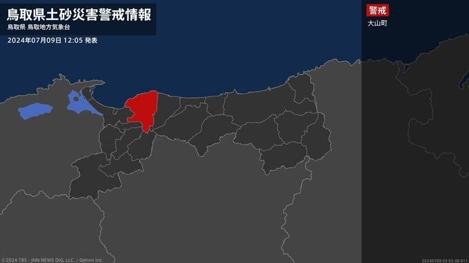 【土砂災害警戒情報】鳥取県・大山町に発表|TBS NEWS DIG