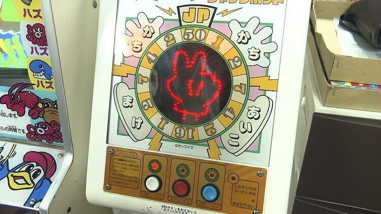 駄菓子屋 昭和レトロ 10円ゲーム　ジャンケンマンフィーバー じゃんけんぽん！フィーバー』1回10円！昔懐かしいレトロゲームを