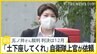 元自衛官&nbsp;五ノ井里奈さんの裁判12月に判決予定　直接謝罪「頼むから土下座してくれ」と自衛隊上官に依頼された【news23】|TBS NEWS DIG