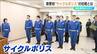 自転車の悪質な交通違反『青切符』を前に… 新潟県警初の「サイクルポリス」発足  　|　新潟のニュース・天気｜BSN NEWS｜BSN新潟放送