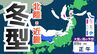 【大雪情報】あす29日（木）あさって30日（金）日本海側で積雪急増のおそれ　北陸70cm、近畿50cm予想…路面凍結や交通障害、なだれに注意を【雪と雨のシミュレーション】　|　富山のニュース｜天気・防災｜チューリップテレビ