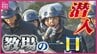 「教場」のリアルな一日に密着　"幼い頃の夢をあきらめられず転職して警察官へ"　警察学校･初任科生の一日　|　RCC NEWS | 広島ニュース | RCC中国放送