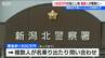 廃棄物の中から見つかった「現金1800万円」の落とし物　9日までに“複数の問い合わせ”　新潟市　|　新潟のニュース・天気｜BSN NEWS｜BSN新潟放送