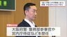 「宮崎国スポ・障スポの警備に全力を尽くしたい」宮崎県警察本部の新本部長 伊藤温秀氏が着任　|　MRTニュース ｜ ＭＲＴ宮崎放送