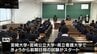 国公立大学の二次試験 前期日程が始まる　宮崎大学では5つの学部に1420人が志願　|　MRTニュース ｜ ＭＲＴ宮崎放送