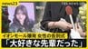 「大好きな先輩だった」イオンモール熊本の爆発で亡くなった女性の告別式　店の幹部が遺族と面会「売上金を金庫に…」当時の状況は？【news23】|TBS NEWS DIG