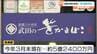 1935年創業の老舗「武田の笹かまぼこ」自己破産申請へ　負債額は約5億2400万円　宮城・塩釜市　|　宮城のニュース│tbc NEWS│tbc東北放送