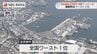 人口流出が止まらない長崎県 佐世保市が全国ワースト1位 長崎市も5位にランクイン　|　長崎のニュース | 天気 | NBC長崎放送