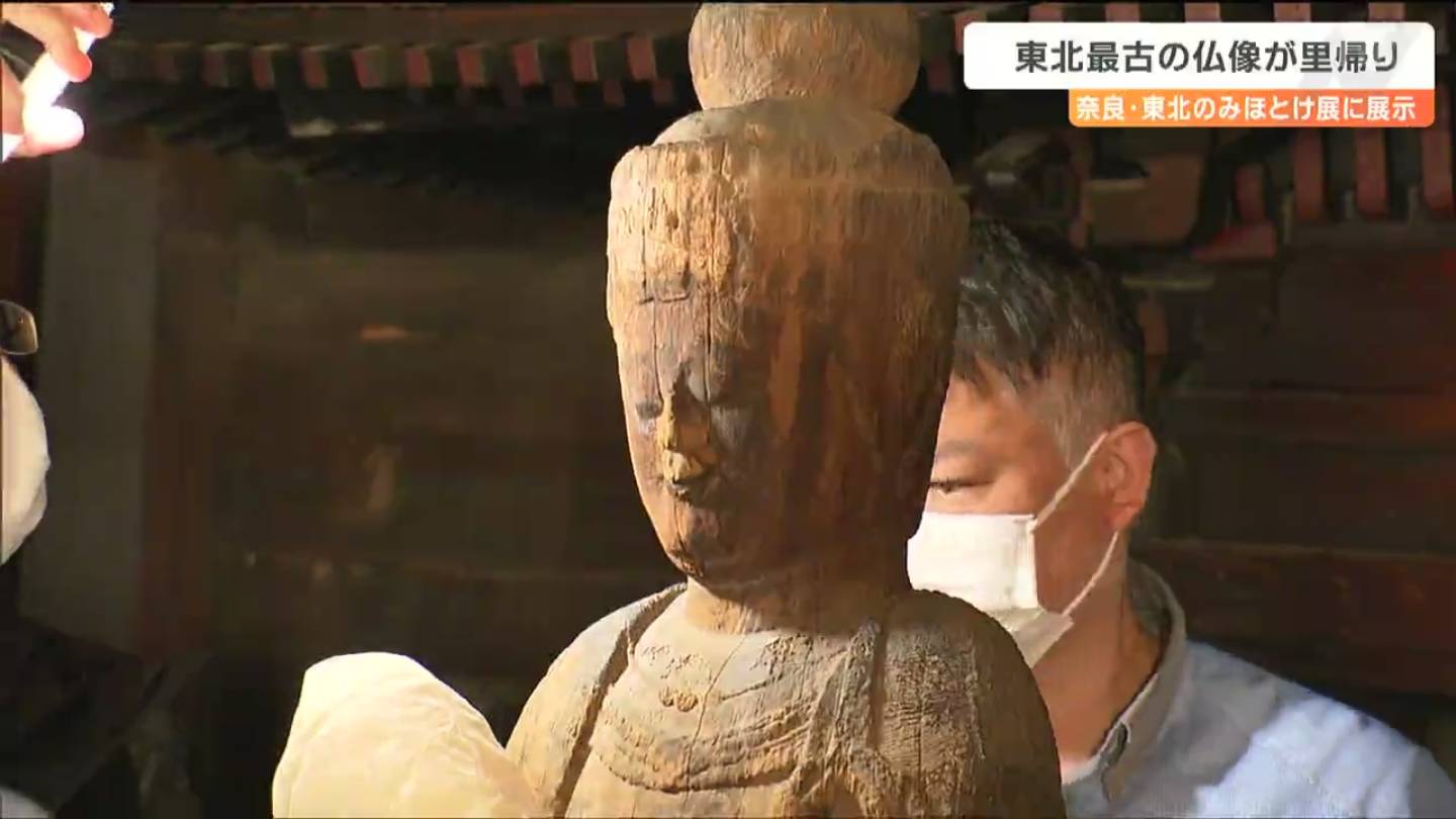 東北最古の仏像「観音菩薩立像」展示会から抜け出して“1日里帰り”その