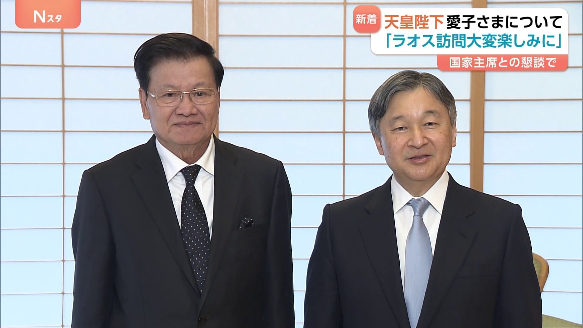 天皇陛下 愛子さまが初の海外公式訪問を「楽しみにしている」と明かす