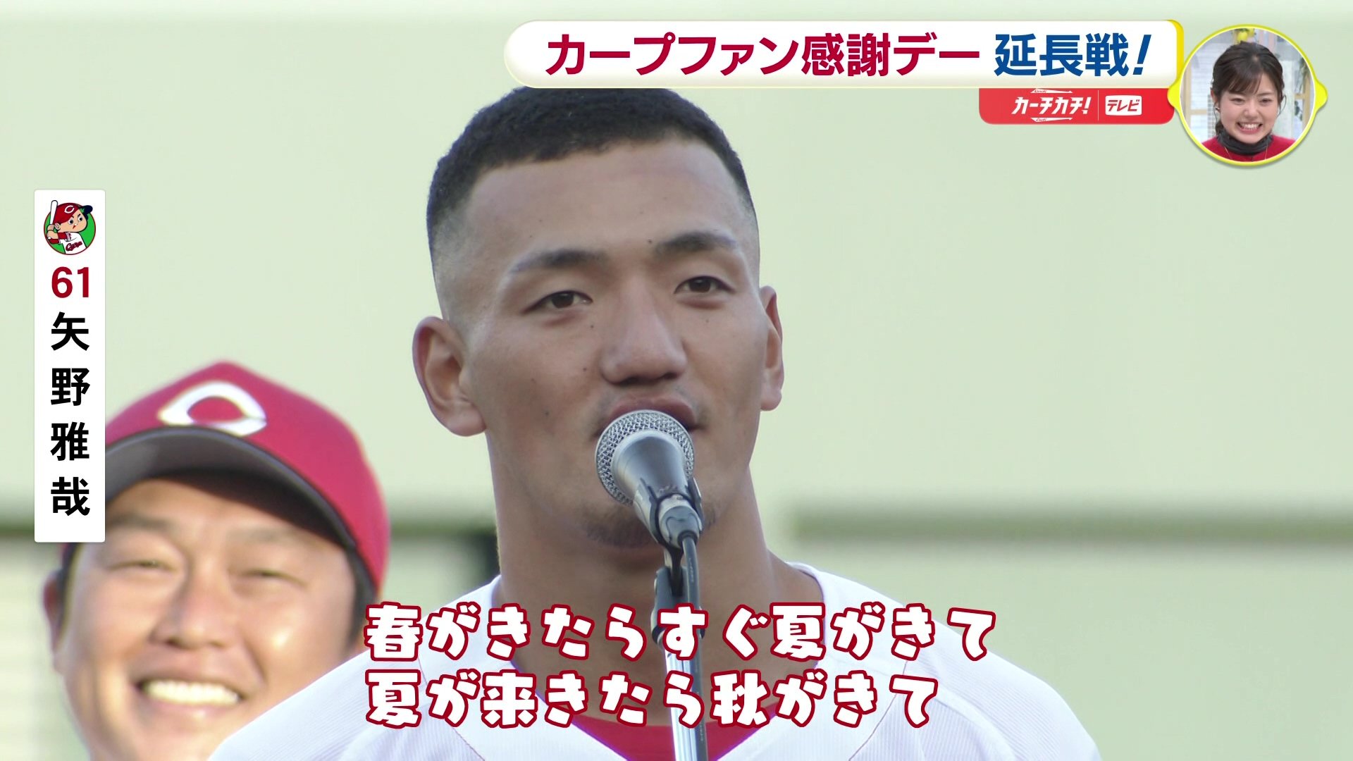 来季キャッチコピー「 “しゃ野” でもよかった（冗談です）」矢野雅哉
