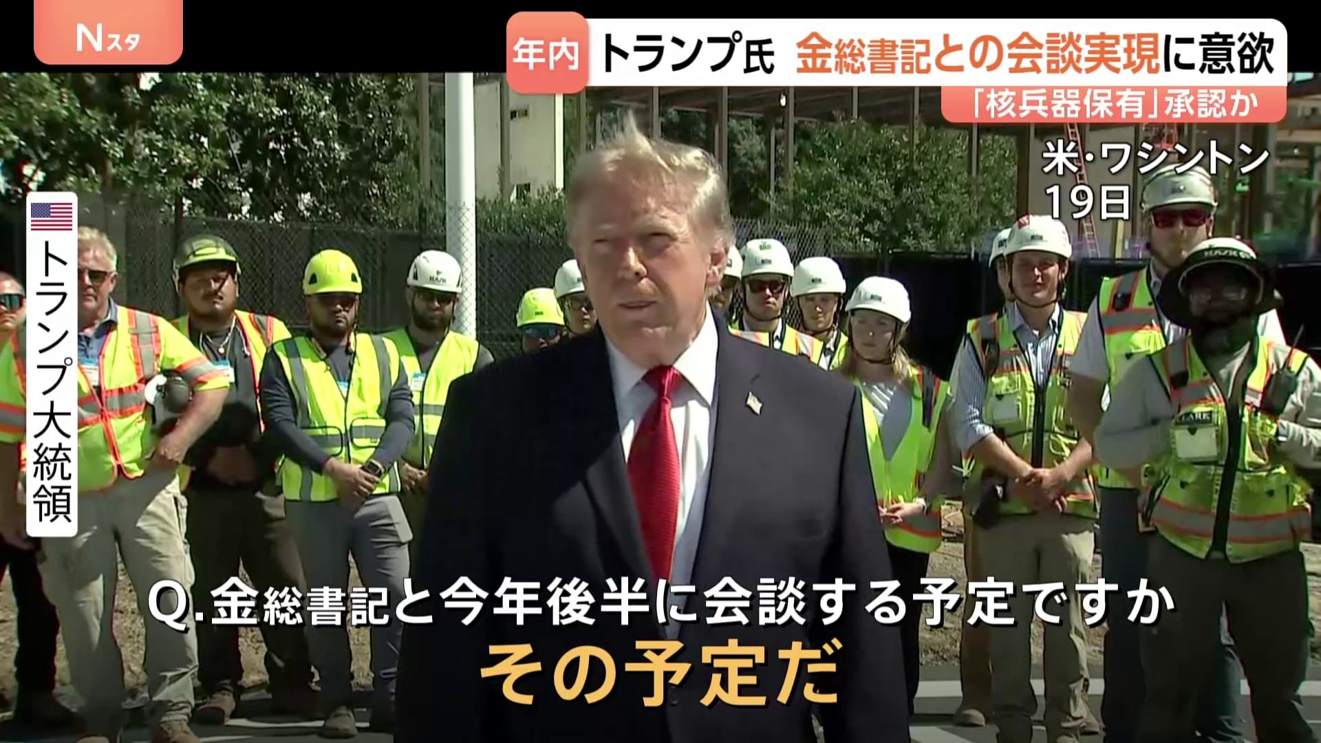 希少 金正恩 極上品 トランプ大統領 ソフビ フィギュア トランプ大統領