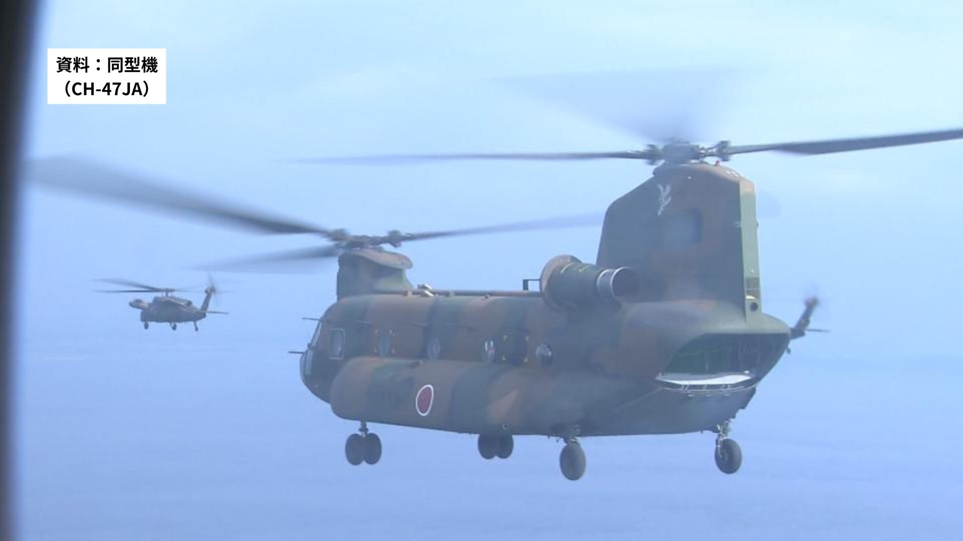 陸上自衛隊ヘリから部品落下か 帰投した機体からボルトなど部品3点が