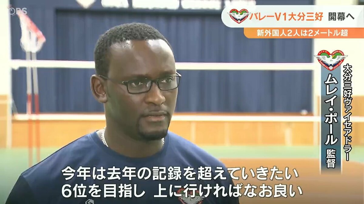 大分三好ヴァイセアドラー　バレーボール　バレー　ゲームパンツ　ユニホーム 大分三好ヴァイセアドラー バレーボール バレー ゲームパンツ