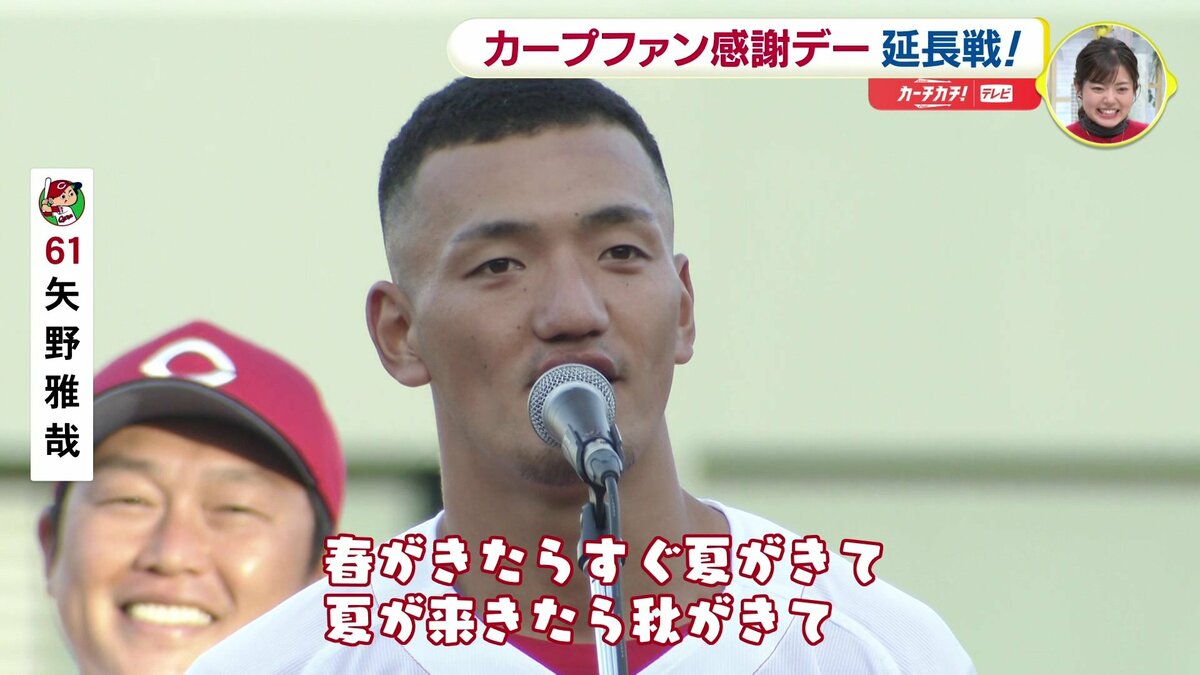 来季キャッチコピー「 “しゃ野” でもよかった（冗談です）」矢野雅哉