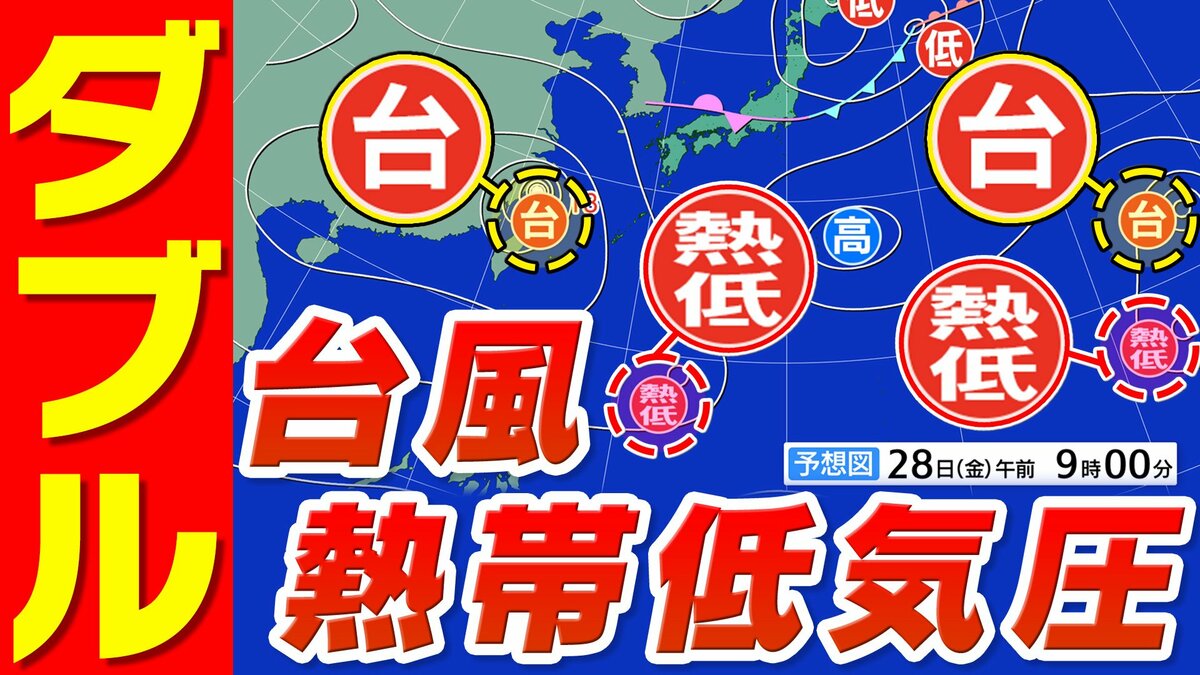 【ダブル台風】に【ダブル台風のたまご】台風２２号発生　ひと月に９個発生は８年ぶり【雨風シミュレーション／全国各都市の週間予報】「台風情報」「熱帯低気圧」気象庁 進路予想