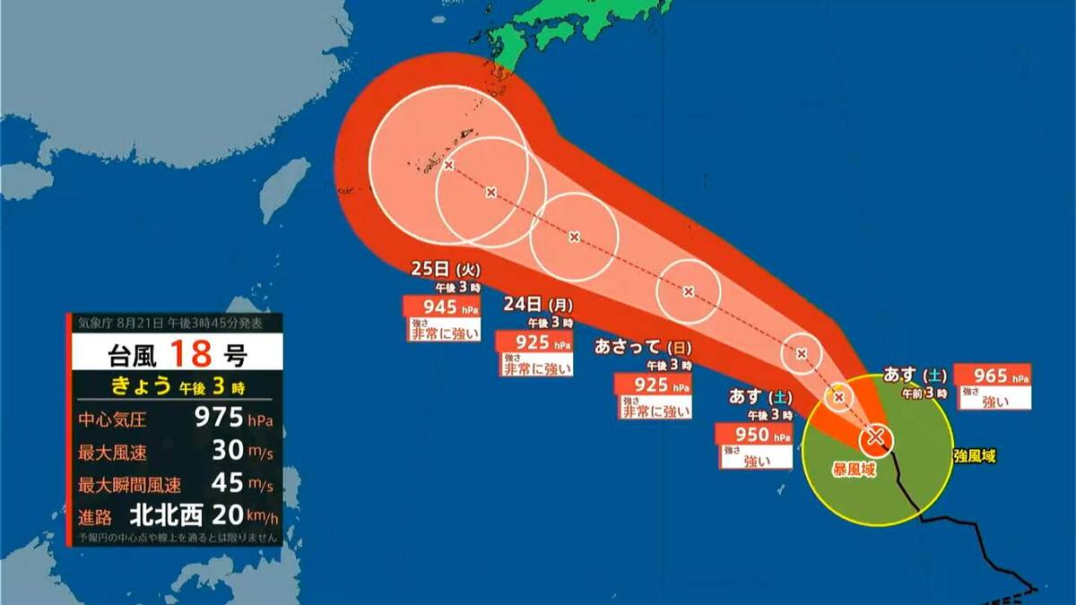 【気象予報士解説】台風18号　奄美地方は25日(火)には強風域に入り始めるおそれ　鹿児島