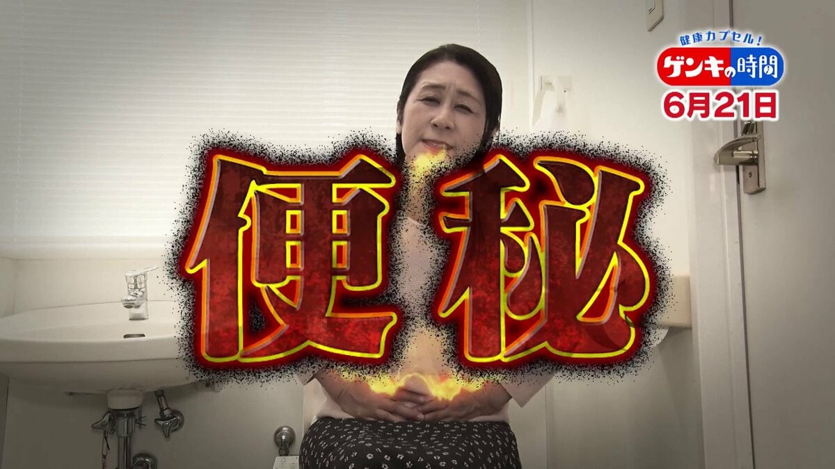 夏場は「便秘」になりやすい？…“干からび腸”に注意！名医直伝「夏の便秘対策」