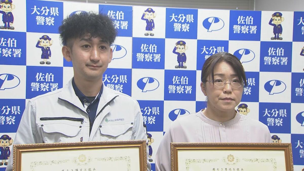 高齢者を保護した男女2人に警察から感謝状　大分