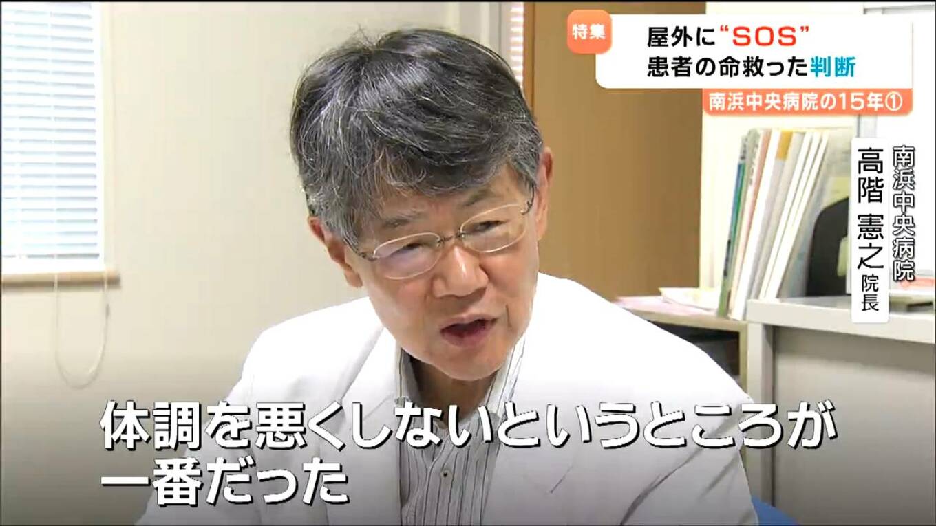 「リポートするだけの自分に虚脱感」病院屋上のSOS 上空から伝えたアナウンサーの葛藤<南浜中央病院の15年・中編>【東日本大震災15年 ...