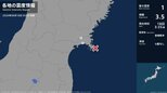 宮城県で最大震度1の地震　宮城県・石巻市|TBS NEWS DIG