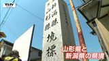 「新潟!マンナカ!山形!」県境の上で反復横跳び “素早く”跳んで“はっきり”叫ぶ 制限時間30秒 熱戦の世界大会 | 山形のニュース│TUYテレビユー山形