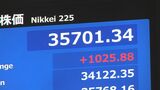 日経平均株価 急反発し一時1000円以上 上昇　3万5600円台で取引|TBS NEWS DIG