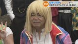 大村知事「ハウル」と河村市長「おそ松くん」がお出迎え… 世界コスプレサミット 各国出場者が3年ぶりの来日 愛知 | 名古屋・愛知・岐阜・三重のニュース【CBC news】 | CBC web