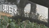【速報】成田線の一部区間で運転見合わせ　午後2時ごろ運転再開見込み|TBS NEWS DIG