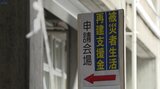 被災者生活再建支援金の申請受付け始まる 住宅被害受けた世帯対象 大規模山林火災発生した岩手・大船渡市|TBS NEWS DIG
