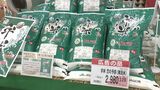うまい!地産地消へ ブランド化の地元産のコメ今年の新米を発売 山口県宇部市|TBS NEWS DIG