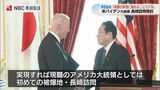米バイデン大統領 長崎訪問を検討 田上長崎市長「核兵器ない世界への潮流をつくり出す契機に」 | 長崎のニュース | 天気 | NBC長崎放送