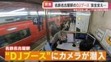 "複雑すぎる行先案内" 名鉄名古屋駅のDJブースに潜入 駅員の生実況は"謎の小部屋"で 「日本一迷う駅」支えるアナウンス【チャント!密着】 | 名古屋・愛知・岐阜・三重のニュース【CBC news】 | CBC web
