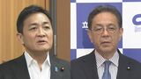 改正皇室典範、野党各党の受け止めは? 「一定の進展」「極めてだまし討ち的」など、評価分かれる|TBS NEWS DIG