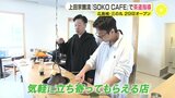 広島城「三の丸」エリアに上田宗箇流の監修するカフェ　オープンを前にスタッフへ茶道指導　「気軽に立ち寄れる店に」　3月29日オープン|TBS NEWS DIG