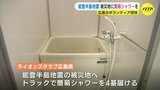 能登半島地震　被災地に簡易シャワーを「西日本豪雨で全国から受けた」 石川県能登町に４基を送る　広島|TBS NEWS DIG