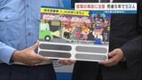 夜間の交通事故、5年間で歩行者53人が死亡 日没が早まる季節は「反射材」着用を JA共済が熊本県警にステッカー提供 | 熊本のニュース|RKK NEWS|RKK熊本放送