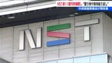 「NST 新潟総合テレビ 所得隠し問題」 東京支社の営業担当が『売り上げ1位』という過大なプレッシャーのもと不適切な営業活動 外部調査委員会が報告書|TBS NEWS DIG
