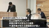 農林業の課題解決急ぐ“プラットフォーム”設立|TBS NEWS DIG