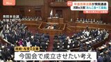 年金改革法案が衆議院を通過　基礎年金の底上げ盛り込むも財源など先送り　河野前デジタル大臣は採決欠席|TBS NEWS DIG