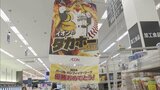 ソフトバンクリーグ優勝から一夜 4年ぶりファンも店も待ちわびた優勝セール | 福岡のニュース|RKB NEWS|RKB毎日放送